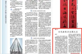 湘江周刊·艺风|当戏曲绝活出圈之后图片