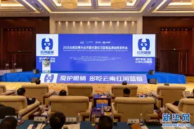 2025云南蓝莓大会召开 共探云南蓝莓产业发展之路图片