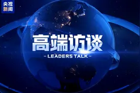 高端访谈丨专访马达加斯加总统拉乔利纳图片