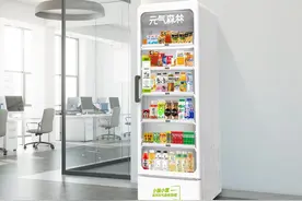 死磕渠道的元气森林继续狂投智能柜图片