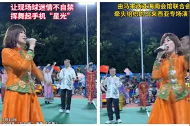 马来西亚演艺专场在海南“村VA”出圈 二十四节令鼓太飒了图片