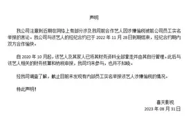 聊点曾的 | 宋祖儿深陷涉税传闻，有些问题需要厘清图片