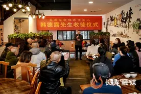 长寿花鼓非遗传承人韩德露老先生收徒图片