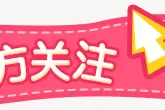 护士，这些药物输注前后一定要冲管图片