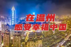 江心屿景区今明两天暂停开放 麻行码头周三起重新启用图片