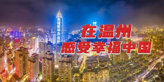 不必远游！温州这些户外徒步线路，有意思