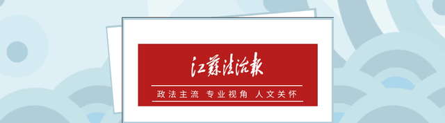 南京玄武区邮编（涉及法院检察院南京市市管领导干部任前公示通告）