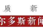 2月19日鄂尔多斯最新路况信息→图片
