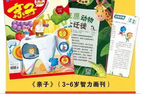 如何“陪”出优秀的孩子？掌握这些方法，给孩子高质量的陪伴图片