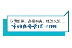 收藏！行政执法证据收集与运用指引来了图片