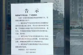 交汇点调查丨要买房先花24万元购买装修升级“大礼包”，沭阳这家楼盘是否涉嫌“捆绑销售”？图片