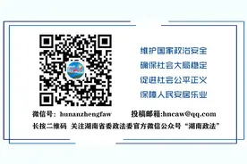 政法系统头条号抖音号9月、10月排行榜发布！图片