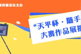 奔赴300公里，巧解取水纠纷丨“天平杯·随手拍”大赛作品展播图片