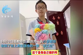 重庆一小学生教师节送花给老师，被要求背古诗当场愣住！网友：建议奖励试卷图片