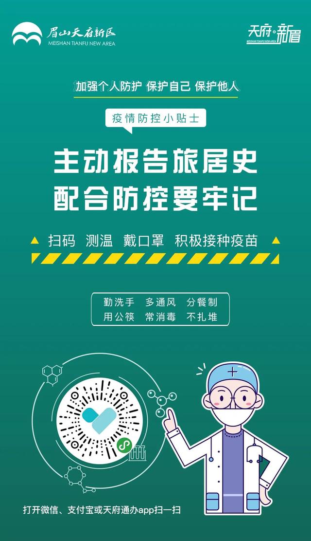 好消息！新区购房每平方米最高补贴600元！详细内容，戳→