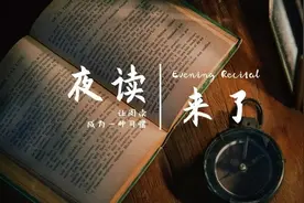 夜读 | 爱一个干净的人图片