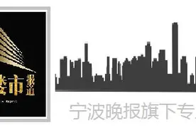 房产答疑㉛|宁波这一类特殊购房群体，公积金可贷额度能上浮50%图片