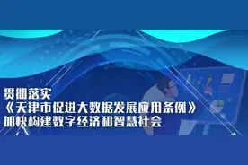 【沿着总书记的足迹】“零碳”社区+海绵城市，在中新天津生态城感受未来城市生活图片