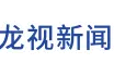 这些“电子眼”即将恢复启用图片