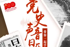 毛泽东首次发表《中国社会各阶级的分析》图片