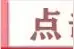 坐火车看这里 → 西安站进站流线图！（北进站口篇）图片