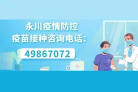总投资117.5亿元！永川集中开工36个项目图片