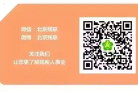 北京：今起失能老年人护理补贴消费限制取消图片