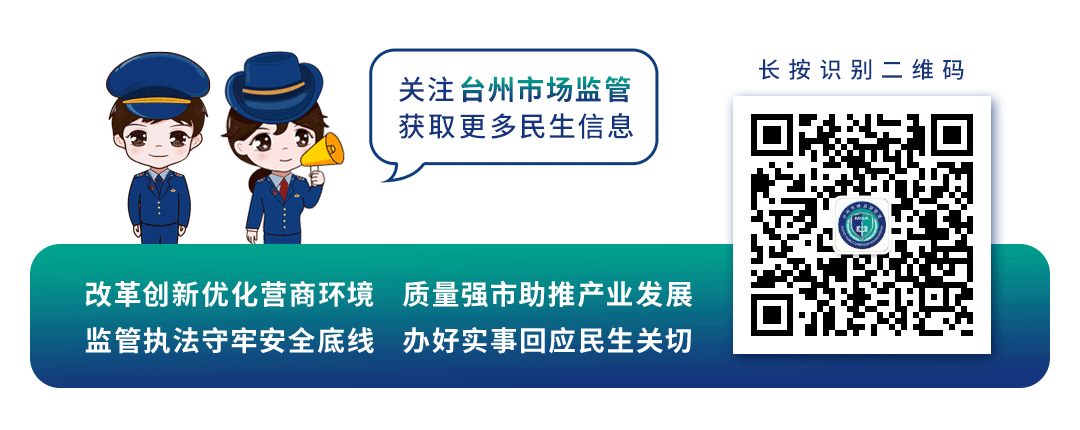台州最新一期的食品抽检结果来了！