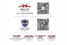 杭州市人力资源和社会保障局局属事业单位招聘工作人员图片