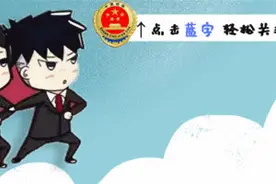 【漫画】天才少年的“黑”“白”抉择图片