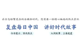 举报高风险地区牌照车，郑州一市民获奖万元 | 魔都故事眼图片