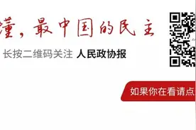 全国政协委员郑亚莉：从“优结构”角度提升金融发展质量图片
