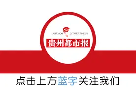 安顺12岁男孩离家2天未归，家属急盼好心人提供线索图片