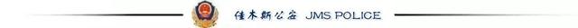 佳木斯公安：不期而遇的温暖！寒冬里感动你我的暖心故事~
