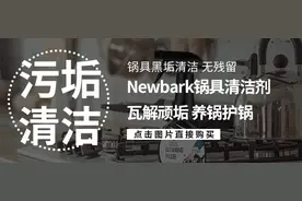 厨房黑诟旧锅经过一番“洗白”，它们还能重回“颜值巅峰”吗图片