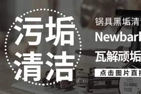 厨房黑诟旧锅经过一番“洗白”，它们还能重回“颜值巅峰”吗图片