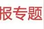 收储调节市场供需 国产豆价或先抑后扬图片
