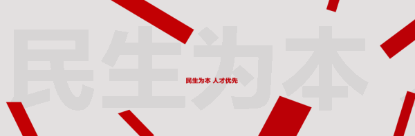 绍兴职业技术学院 2023年春季人才招聘公告