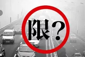 唐山2021年11月2日限行提示！图片