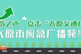 最新通报：1150+9385！太原市疫情防控办最新通告图片