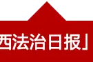 广西4个设区市新发布人事信息图片