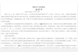 男子怀疑妻子出轨，离婚当日在儿子面前将其杀害视频封面