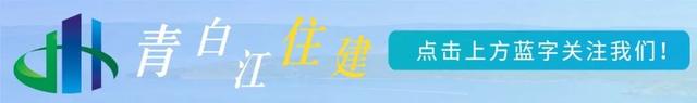 @青白江各建筑企业，这个最新信用综合评价管理办法你一定得知道！