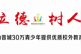 超级“乐”翻天｜晋城市青少年活动中心乐高课程来喽！图片
