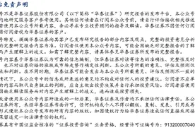 「华泰固收」9月债市展望电话会纪要图片