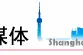 【提示】燃气阀门怎样操作，你都了解吗？这份小贴士请收好→图片