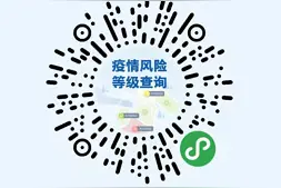南京发布最新通报图片