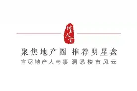 这家中建系房企不鸣则已，一鸣惊人图片