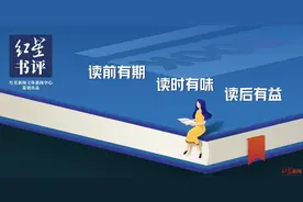 红星书评丨向以鲜：研究杜甫，跟恩师鞭策和妻子激励有关图片