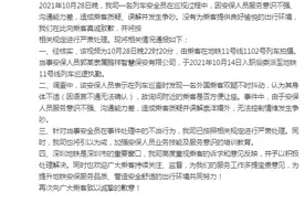 保安公司回应“深圳地铁列车安全员与乘客争吵”：向乘客真诚致歉，将按相关规定进行严肃处理图片
